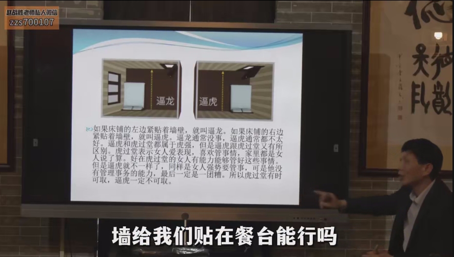 赵战胜风水合集