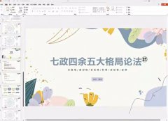 <b>晴堂《壬寅七政四余》22集视频</b>
