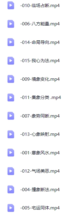 风水意象(新)