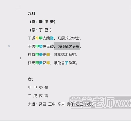益善老师2023最新课程