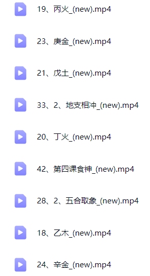 芝芝《八字象法》61集