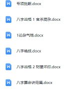 <b>刘世杰绝密盲资料</b>