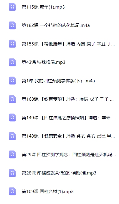 金玉章命理传承班课程