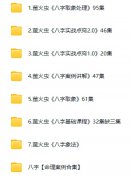 <b>萤火虫资料合集</b>