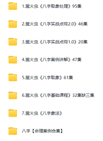 萤火虫资料合集