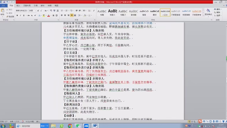 长竹微课堂全套合集