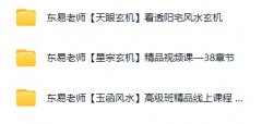 <b>东易老师合集</b>