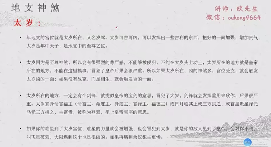七政四余