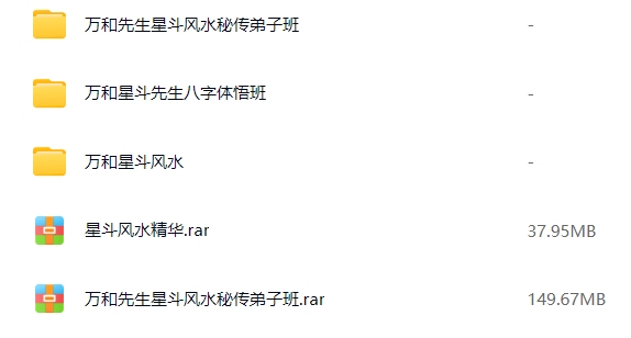星斗风水