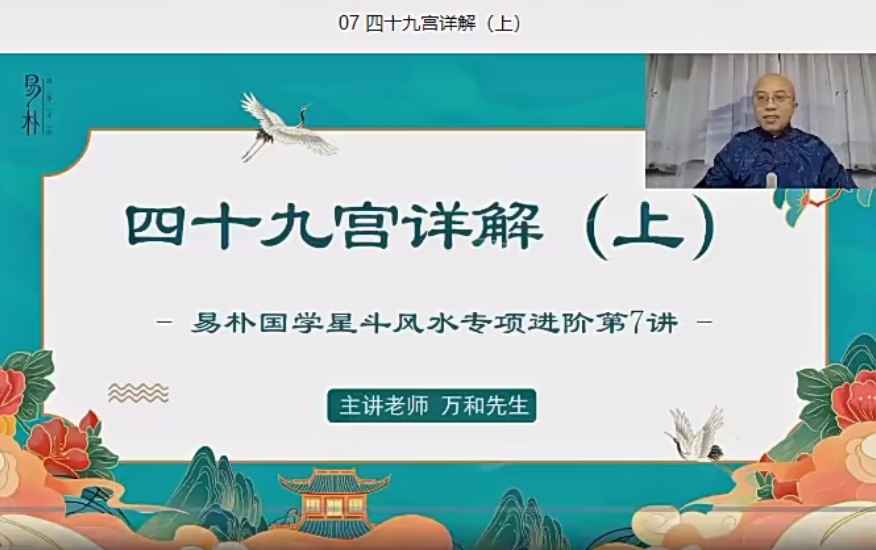 星斗风水