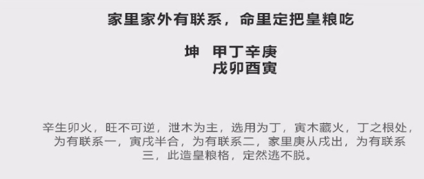 玄珠门八字
