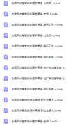 <b>老易盲派职业专题课程</b>