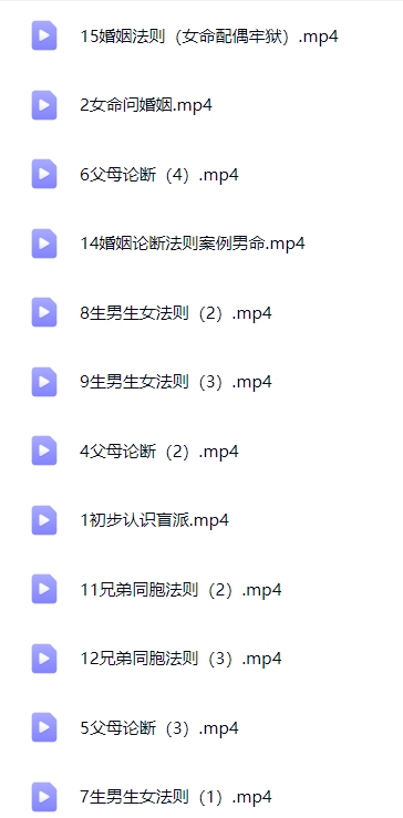 盲派断六亲