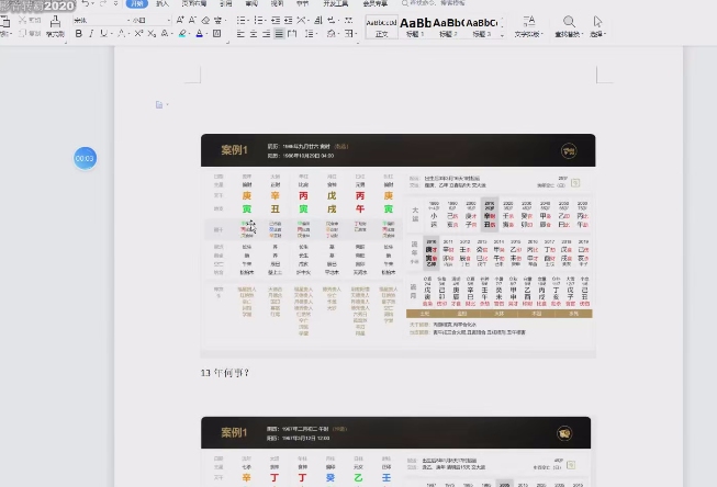 丰道人合集