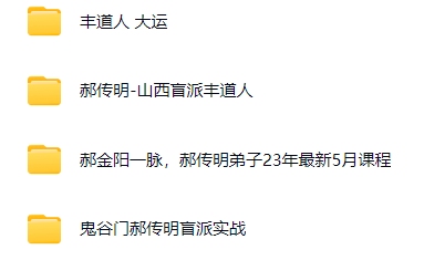丰道人合集