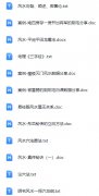 寻龙点穴图解集