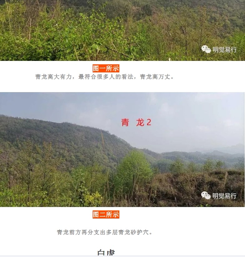 寻龙点穴图解集