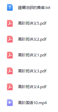 蔡伏篪七政四余